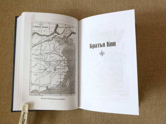 Жюль Верн: Братья Кип