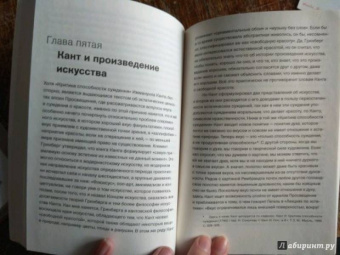 Артур Данто: Что такое искусство?