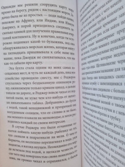 Джеральд Даррелл: Птицы, звери и родственники
