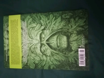 Алан Мур: Болотная Тварь. Книга 1