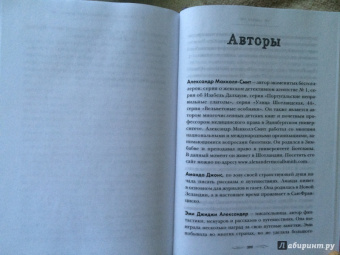 Мечтатели. 34 известных писателя о путешествиях, которые изменили их навсегда