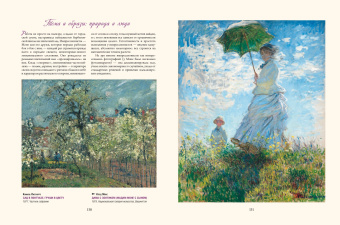 Татьяна Котельникова: Импрессионизм