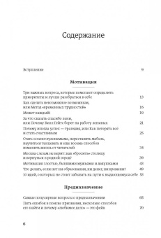 Лариса Парфентьева: 100 способов изменить жизнь. Часть вторая