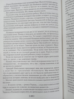 Константин Станиславский: Работа актера над собой. Дневник ученика. Искусство представления