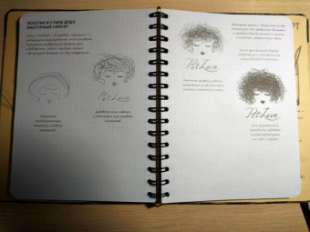 Sketchbook. Скетчбук дизайнера. Графический практикум