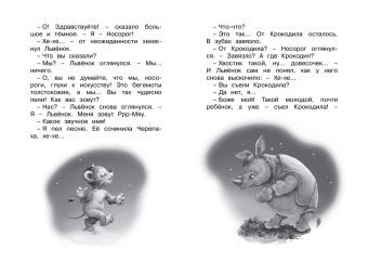 Сергей Козлов: Я на солнышке лежу