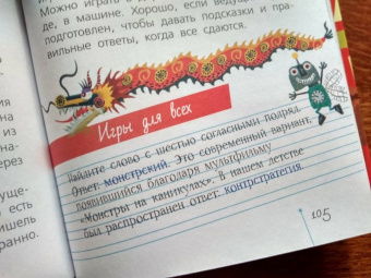 Маша Трауб: Русский язык с Машей Трауб