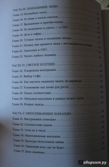 Клаудио Фернандес-Араос: Окружи себя лучшими