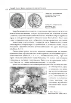 Общая история церкви. От зарождения Церки к Реформации. I-XV века. В 2-х томах
