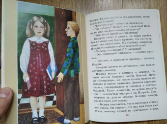 Я быстро вырасту