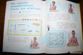 Болушевский, Зарапин, Караваева: Большая энциклопедия занимательных опытов для детей