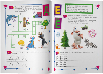 Буба. Учим буквы