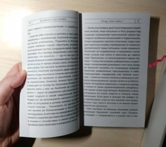 Наринэ Абгарян: С неба упали три яблока