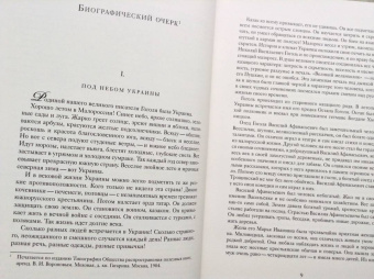 Николай Гоголь: Мертвые души