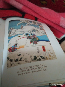 Журавлиные перья. Японские народные сказки