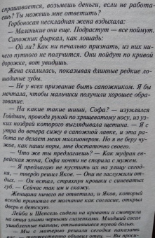 Ольга Баскова: Тиара скифского царя