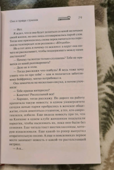 Чихён Мин: Моя безумная бывшая