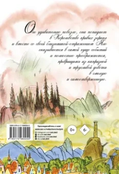 Виталий Губарев: Королевство кривых зеркал