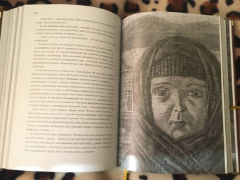 Евгения Гинзбург: Крутой маршрут. Хроника времен культа личности. В 2-х книгах