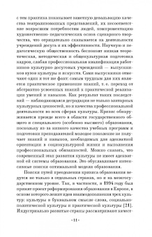 Олег Марков: Сценарная культура режиссеров театрализованных представлений и праздников. Сценарная технология