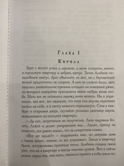Разия Оганезова: Неадекватное счастье мое