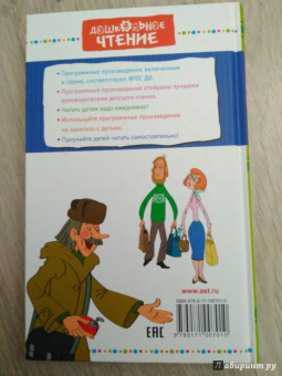 Эдуард Успенский: Дядя Фёдор, пёс и кот и другие истории про Простоквашино