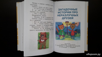 Григорий Остер: Все самые любимые сказки
