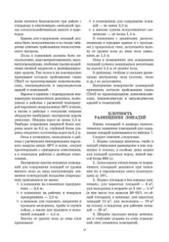Стекольников, Кузнецов, Галецкий: Уход и болезни лошадей. Учебное пособие для СПО