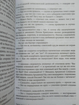 Юрий Домбровский: Факультет ненужных вещей