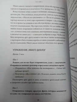Хендрикс, Хант: Любовь на всю жизнь. Практика