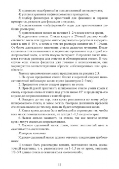 Алиев, Рукавишникова, Ахмедов: Клиническая гематология. Учебник