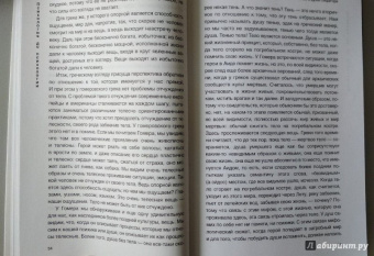 Алексей Лызлов: Психология до "психологии". От Античности до Нового времени
