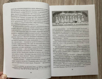 Светлана Адоньева: Дух народа и другие духи