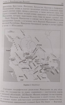Йен Уортингтон: Филипп II Македонский