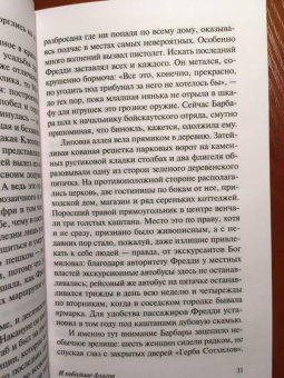 Ивлин Во: И побольше флагов