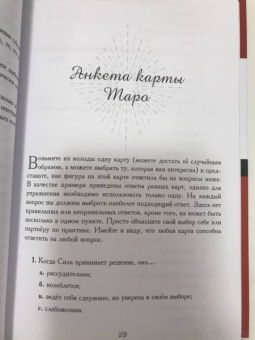 Скотт Мартин: Внеси Таро в свою жизнь. Исследуй карты с помощью искусства