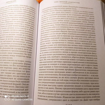 Джон Рёскин: Семь светочей архитектуры. Камни Венеции. Лекции об искусстве. Прогулки по Флоренции