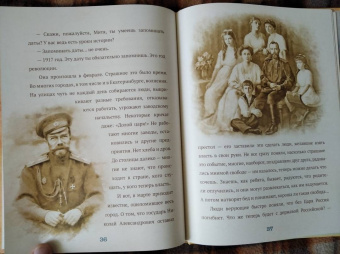 Когда Отец берет за руку. Житие священномученика Константина Меркушинского для детей
