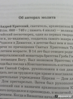 Как научиться понимать молитвы утренние, вечерние и ко Святому Причащению