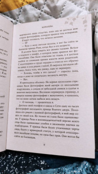 Карен Линч: Королева