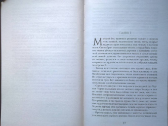 Кэмерон Джонстон: Мерзкая семерка