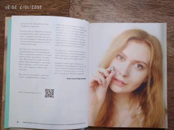 Анастасия Кирсанова: Микроамигуруми. Полный практический курс по микровязанию крючком