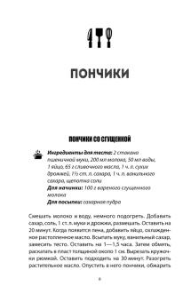 Пирожки, беляши, пончики, чебуреки, кастаньоли из творожного, дрожжевого, кефирного, слоеного теста