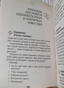 Антон Могучий: Методы спецслужб. Тренировка мозга. Память, ум, внимание