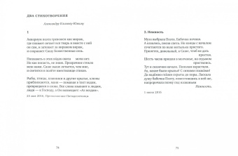 Наталья Загвоздина: Присвоение Имени
