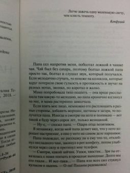 Наталия Терентьева: Солнце на антресолях
