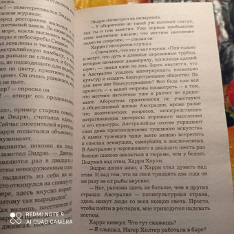 Ю Несбё: Нетопырь