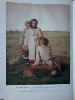 Алексей Венецианов. Лучшие картины