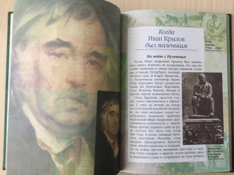Валерий Воскобойников: Жизнь замечательных детей. Книга вторая