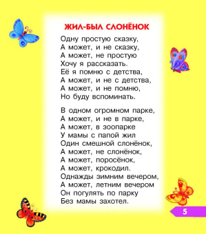 Эдуард Успенский: Самые веселые сказки, стихи и песни